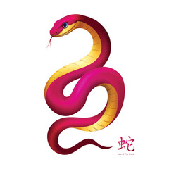 Fototapeta premium Cute Snake zodiac sign, with pink color, chinese horoscope for year of the snake 2025