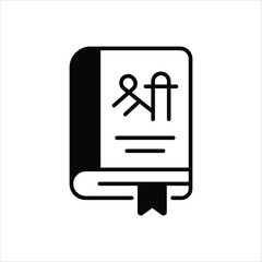 Bhagavad Gita vector icon