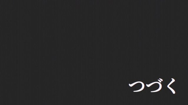 Japanese To Be Continued On Retro CRT Television Screen