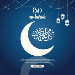 Eid Mubarak Social Media post Design 
