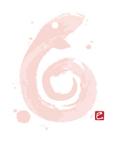 2025年　巳年　年賀状