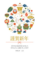 Obraz premium 年賀状2025年巳年／添え書きあり縦