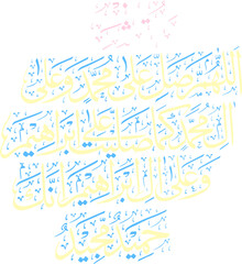 Durood shareef arabic typography
