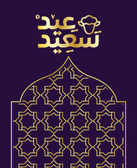 EID MUBARAK CARDS, EID CARDS