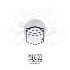 Eid mubarak with Islamic calligraphy, Eid al Adha the Arabic calligraphy means (Happy Eid). Vector illustration