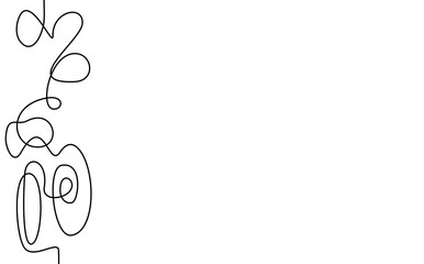 Curvy vertical black line isolated on white background. Tangled tread. Vector illustration.