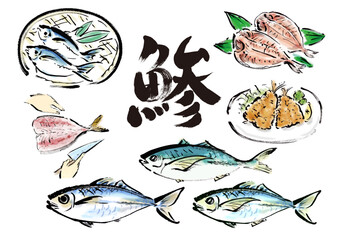 魚の鯵（アジ）の手書き和風筆イラスト素材セット