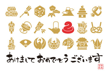 2025年　令和7年　巳年年賀状テンプレート
