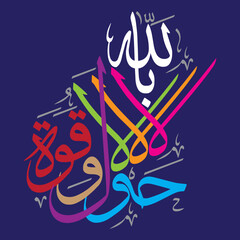 la hawla wala quwwata 'illa billah in arabic text, ayat quranic verses, multicolor islamic muslim calligraphy khatati vector art isolate on the blue background