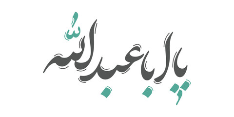 Ya Aba Abdullah calligraphy of Imam al Husayn