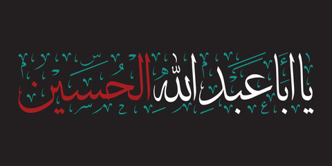 Ya Aba Abdullah al Hussain Imam Hussain calligraphy in Arabic