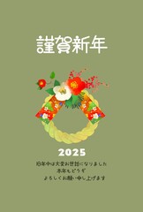 しめ縄のイラストのおしゃれな年賀状　2025年