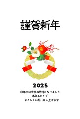しめ縄のイラストのおしゃれな年賀状　2025年