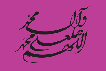 Shia salawat darood e Muhammad calligraphy