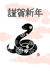 2025年　ヘビのイラストのおしゃれな年賀状　巳年