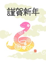 2025年　ヘビのイラストのおしゃれな年賀状　巳年