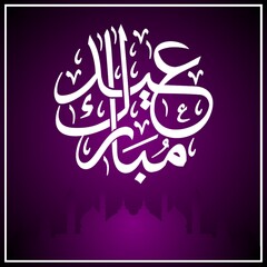 Best wishes for Eid ul Fitr with elegant Arabic calligraphy in white over a purple background, ideal for sending heartfelt greetings to loved ones