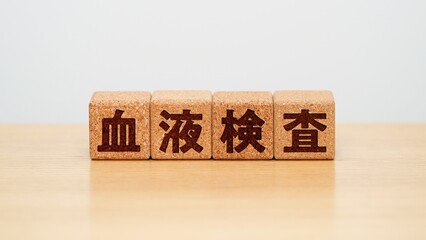 血液検査のイメージ画像