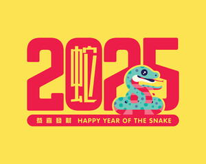 Chinese New Year 2025 illustration, cartoon snake on year 2025 big sign yellow background. Vector illustration.
