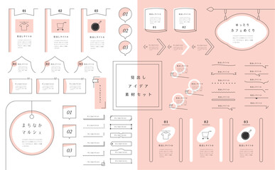 見出しあしらい素材セット