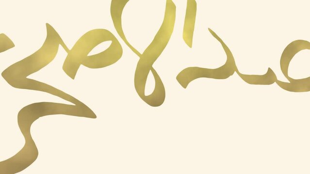 Animation with elegant Arabic calligraphy for the text "Eid Al-Adha".
