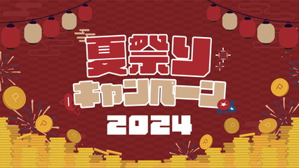 提灯と花火で飾られた夏祭りポイントキャンペーン広告背景テンプレート（赤）　Summer festival point campaign ad background template decorated with lanterns and fireworks (red)
