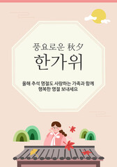 추석과 모바일감사장