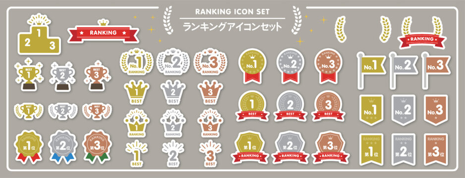 立体のベクターのランキングアイコンセット