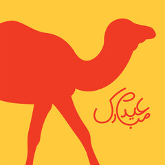 Eid ul Adha Happy Bakra Id Mubarak festival vector. Islamic festival Eid al Adha icon vector. 