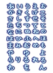 かわいい平仮名05-1