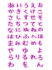 かわいい平仮名09