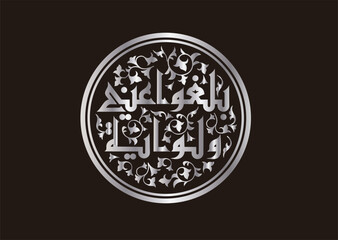 Khat Kufi Arabic calligraphy  “Ballighu 'Anni Walaw Ayah”, which is very exclusive