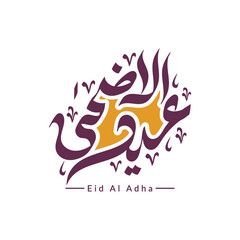 eid al adha arabic calligraphy text luxury white greeting card illustration with idul adha colorful handwriting