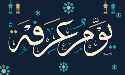 Arafa Day Arabic Calligraphy in Al Thulth Style - Islamic Art Typography