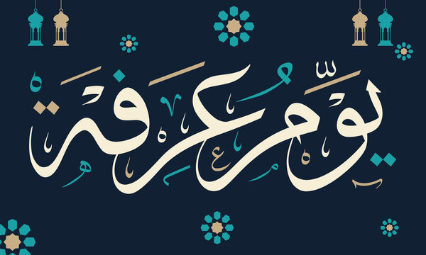 Arafa Day Arabic Calligraphy in Al Thulth Style - Islamic Art Typography