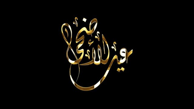 Arabic calligraphy of "EID AL-ADHA", translated as: "the Blessed Sacrifice Feast", Beautiful calligraphy Greeting Card for Eid Al Adha.