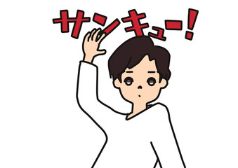 無表情でありがとうと感謝を述べる男性