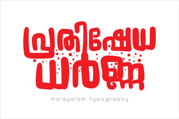 Malayalam Calligraphy letter style..