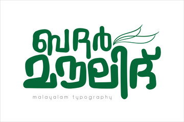 Fototapeta premium Malayalam Calligraphy letter style..