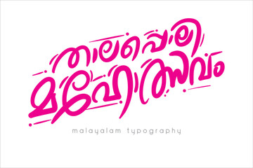 Malayalam Calligraphy letter style..
