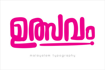 Malayalam Calligraphy letter style..