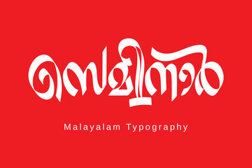 Malayalam typography letter style