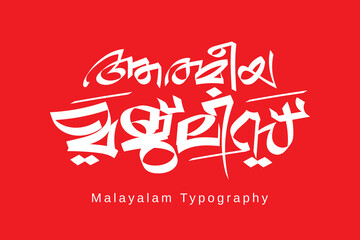 Malayalam typography letter style