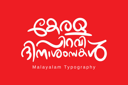 Malayalam typography letter style