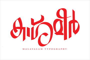 Malayalam typography letter style