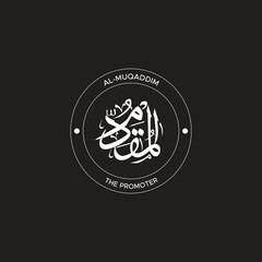 Calligraphy of 99 names of Allah (Asma ul Husna), Allah Beautiful Name Calligraphy