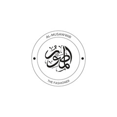 Calligraphy of 99 names of Allah (Asma ul Husna), Allah Beautiful Name Calligraphy