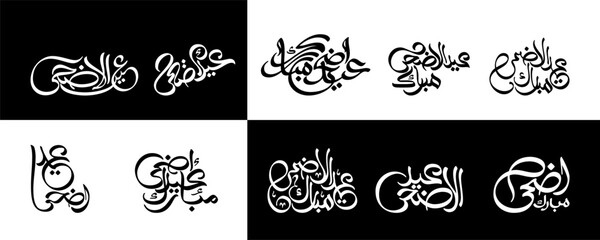 Eid al-Adha creative typography with black and white background, vector illustration set.