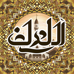 This beautiful Islamic 3d illustration is mainly made for great celebration Eid al Adha