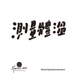 Chinese daily life terms, Chinese 